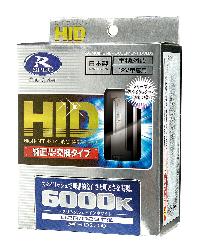 純正HIDヘッドライト交換用バルブ2個セット/データシステム■フォレスター/スバル/SG系/H17.1-H19.11■理想的な白さと明るさ■6000K クリスタルシャインホワイト■H.I.D 電球■detasystem|カルースオートパーツ 純正HIDヘッドライト交換用バルブ2個セット/データシステム■フォレスター/スバル/SG系/H17.1-H19.11■理想的な白さと明るさ■6000K クリスタルシャインホワイト■H.I.D 電球■detasystem|カルースオートパーツ