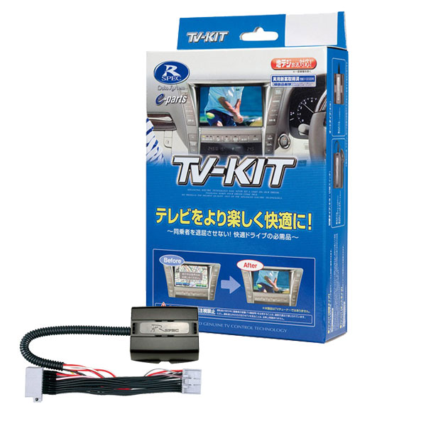 楽天市場 テレビキット オートタイプ デミオ テレマティックス対応dvdナビ マツダ Dw3w 5w H12 9 H14 7 快適ドライブの必需品 車 種別純正ナビ専用キット Tv Kitデータシステム カルースオートパーツ