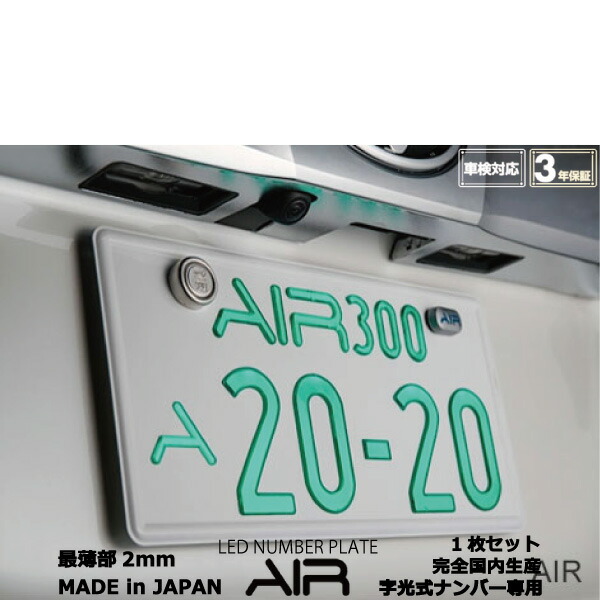 楽天市場】□クラウン コンフォート/トヨタ□薄型LED字光式ナンバー