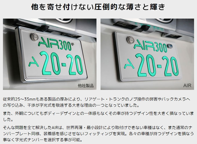 ヤリスクロス トヨタ 薄型led字光式ナンバープレート 電光ナンバー 国土交通省承認済み車検適合製品 信頼の日本製 安心の 年間品質保証 Air Led1枚 Sermus Es