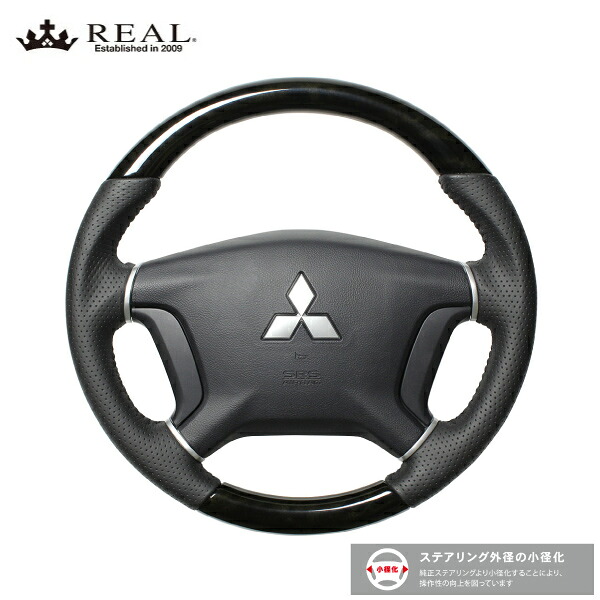 REAL ステアリング デリカD5 CV#W:前期 三菱 オリジナルシリーズ ブラックウッド ブラックステッチ