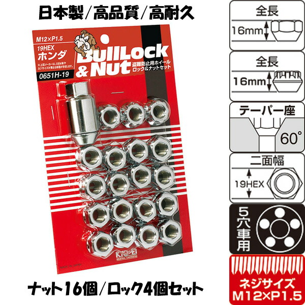 楽天市場】日本製 N-BOX(Nボックス) ホイールナット/ホンダ/M12X1.5