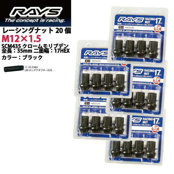 初回限定】 ダイハツM12×P1.5 ミディアムタイプ全長35mmクロムモリブデン製ホイールナット 20個入りメビウス 黒 ブラック 車用品