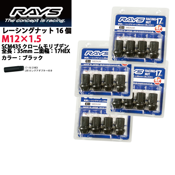 16個入りロッキー A200系 ダイハツM12×P1.5 黒 ブラック ミディアムタイプ全長35mmクロムモリブデン製ホイールナット  ☆日本の職人技☆