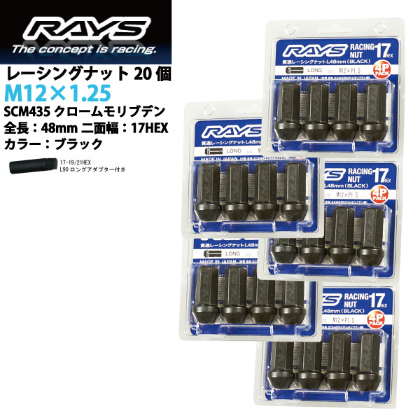 RAYSナット個set シビック/ホンダ M×P1.5 黒 Lレーシング