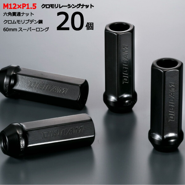 はこぽす対応商品】 20個入りMX-30 マツダM12×P1.5デジキャン ナットセット※ロック無し fucoa.cl