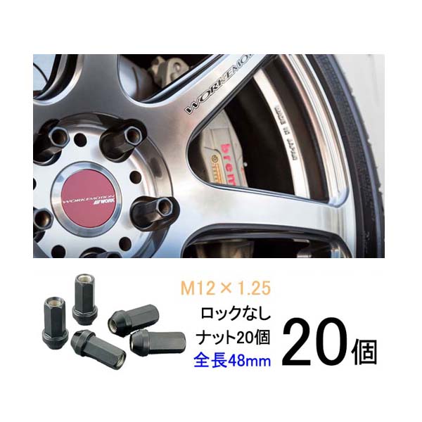 楽天市場】【ワーク製ビレットナット】ロングタイプ24個セット□200系