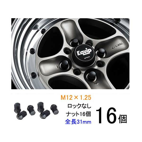 楽天市場】モコ専用 WORK ホイールナット ビレット ショート 16個 M12 