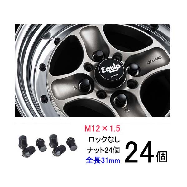 大人気の ショートタイプ24個セット□ハイエースレジアス トヨタ□M12