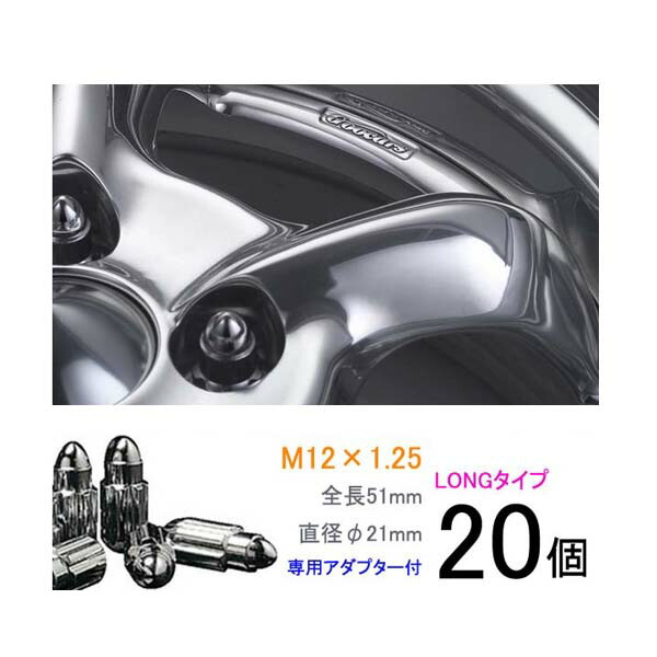 てっぽう弾ナット ロング比個入り口 入口 180sx 日産 M12 P1 25 メッキ 全長51mm 車石ころナット ホイールナット 述作製ブライト指輪ナット Cannes Encheres Com