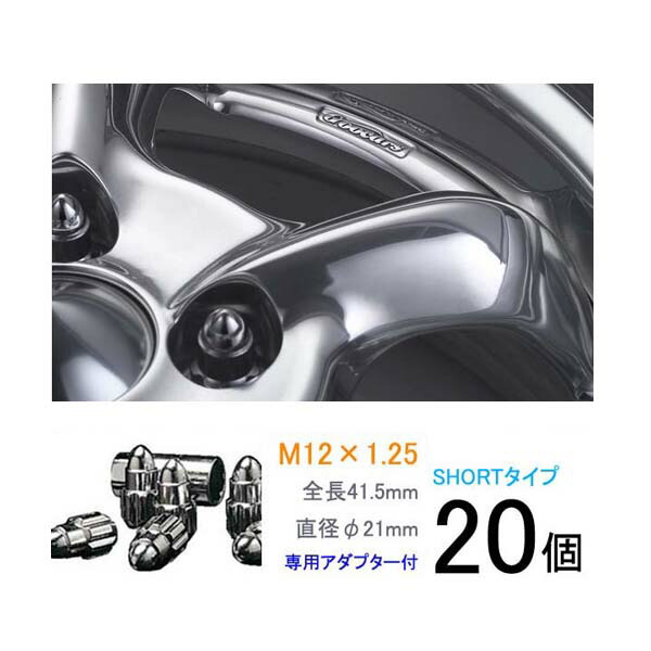 最高の品質 ショートタイプ20個入り□セフィーロ A31※5穴車 日産□M12