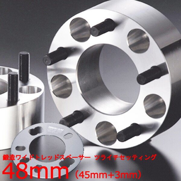 ワイトレ45mm 専用スペーサー3mmスイフトスポーツ ZC33S,ZC32S,ZC31S スズキ PCD 5H-114.3DIGICAM  デジキャン ワイドトレッドスペーサー アジャスタブルスペーサーこだわりツライチ 48ミリ 4.8cm 4.8センチ くらしを楽しむアイテム