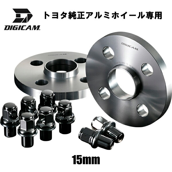 トヨタ純正アルミ専用 DIGICAM ワイドトレッドスペーサー＆ロングナットセット PCD100 4H ハブ径5415mm 2枚入 適合確認済み