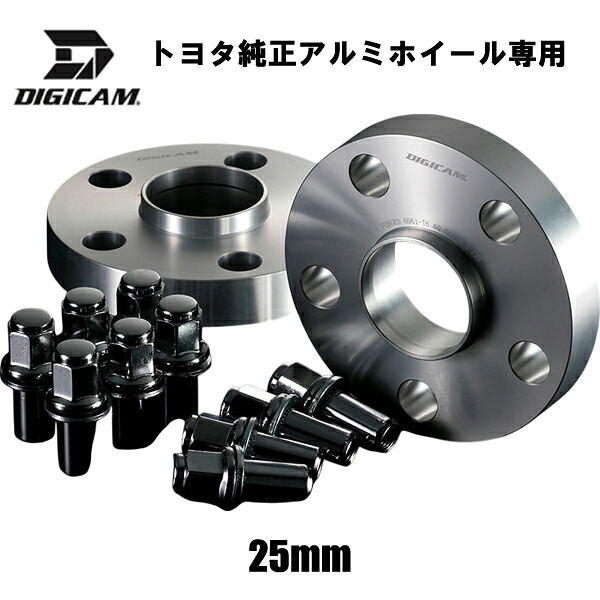 トヨタ純正アルミ専用 DIGICAM ワイドトレッドスペーサー＆スーパーロングナットセット PCD114.3 5H ハブ径60 M12&times;P1.5 25mm 2枚入 適合確認済み｜カルースオートパーツ