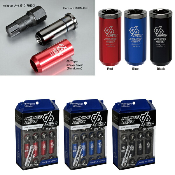 【2ピース構造ナットSet】20個入り※4個予備■シエンタ/トヨタ■M12×P1.5/タイプ50mm【デュアルフェイズシステム】ナットセット【DP01】