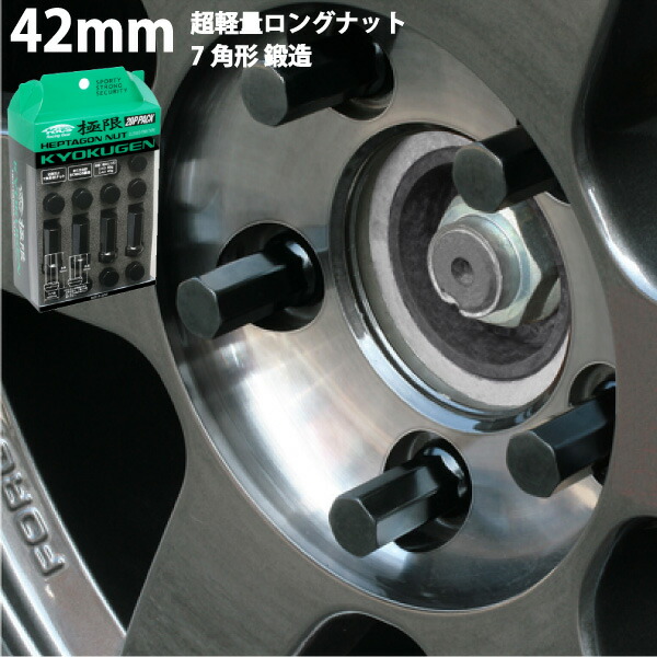 SALE／94%OFF】 全長42mm 20個入りカローラクロス トヨタM12×P1.5ブラック 黒ヘプタゴン極限ナット fucoa.cl