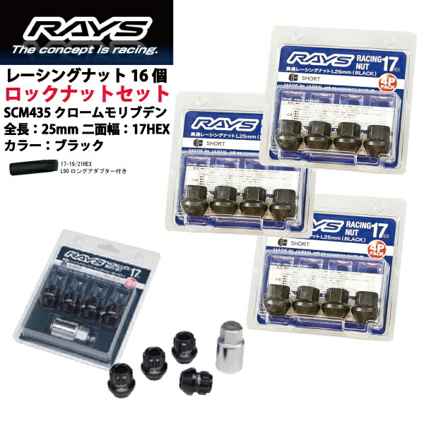 16個セットラクティス P100系 トヨタM12×P1.5 黒 ブラック ショートタイプ全長25mmクロムモリブデン製ホイールナット 激安の