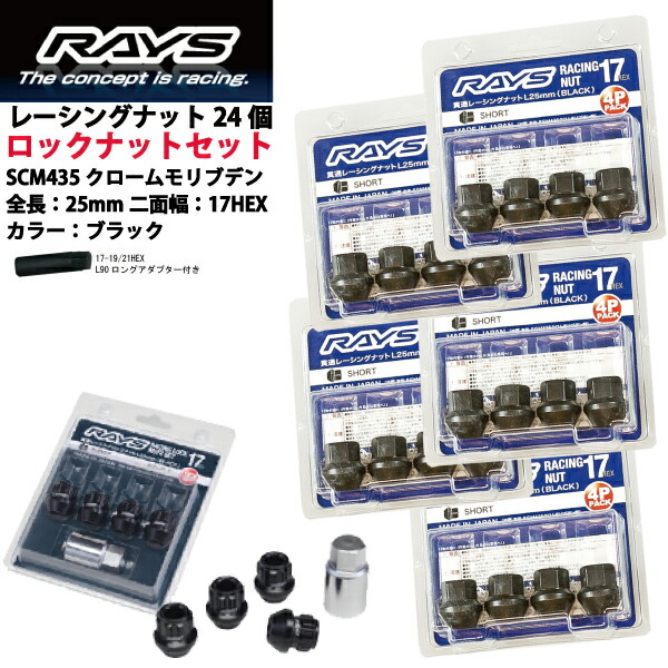 楽天市場】【RAYSナット】24個セット□ランドクルーザープラド