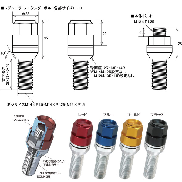 楽天市場 輸入車用ホイールボルト M14 P1 5 首下40mm 13r球面座 個セット 全4色 ブルー レッド ブラック ゴールド シェルタイプ2ピースボルト Leggdura Racing Kicsキックスレデューラ レーシング カルースオートパーツ