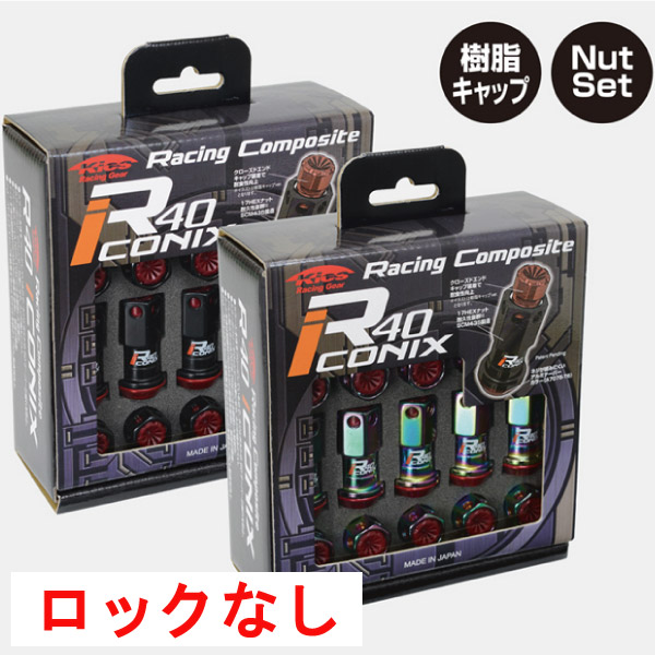 安い 激安 プチプラ 高品質 20個入りクリッパーリオ U71W,U72W 日産M12×P1.5Kics Racing CompositeR40 レーシングコンポジットR40 ロックナットセットブラック 黒 muhoko.org