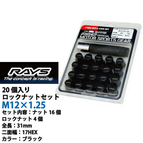 楽天市場】【RAYSナット】20個入りCX-5/マツダM12×P1.5/黒・ブラック/全長31mm【小径17HEX】スチール製レイズ ロック ナットセット【RAYS_17HBK_15】 : カルースオートパーツ