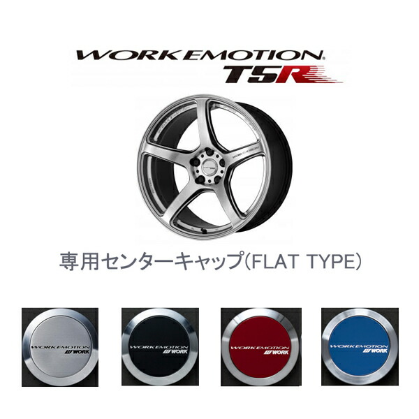 楽天市場】ワークエモーションD9R専用センターキャップ1個 HIGHタイプ 