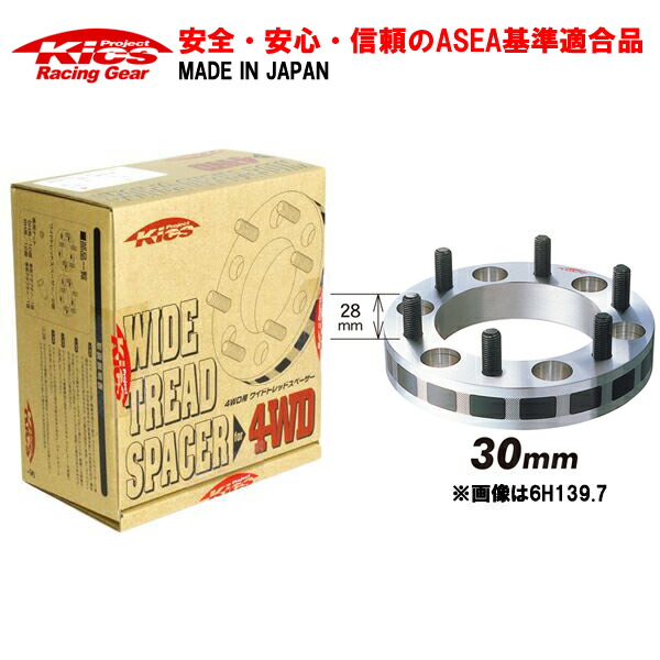 【ランクル70】ワイドトレッドスペーサー25mm ワイドトレッドスペーサー ランドクルーザー70専用 25mm 2枚