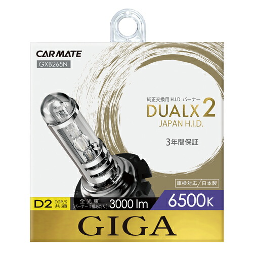 6500K 純正HIDヘッドライト交換用バルブ2個セット エスティマ/トヨタ 