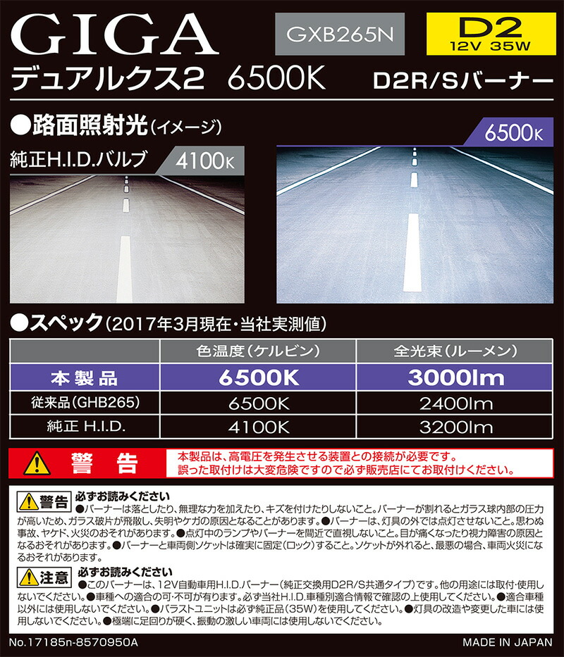 6500K 純正HIDヘッドライト交換用バルブ2個セット エスティマ/トヨタ