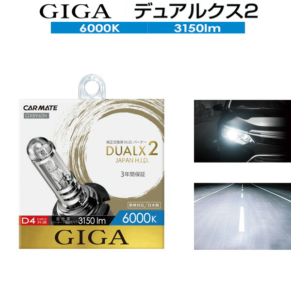 明るさ150% 純正交換用HIDバーナー D2R 6000k　2本