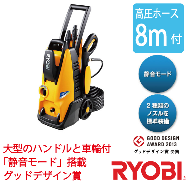 Ryobi高圧洗浄機 Br Ajp 16asp 高圧ホース8m 8m Br 静音モード付搭載 延長高圧 ホース8ｍと泡ノズル付のスペシャルセット Br 最大許容圧力10 0mpa リョービ