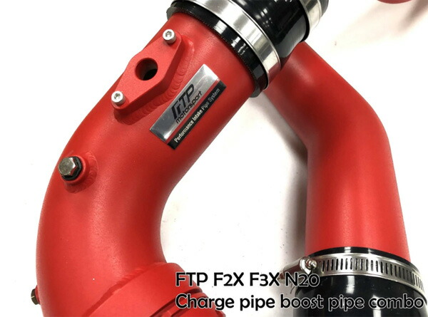 BMW220iクーペ(F87用)N20エンジン用■チャージパイプ&ブーストパイプキット/レッド/FTPMOTERSPORT