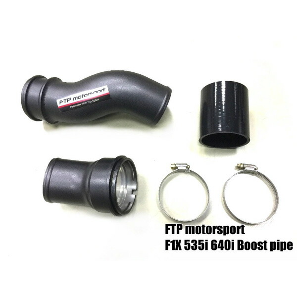 BMW 740iL(F02用)N55エンジン用■ブーストパイプキット ブラック FTPmotorsport