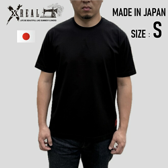 日本製 Tシャツ 国産 無地 XREAL 定番 超ハイゲージ生地 黒 S 高密度 ハリ 光沢 薄くて ヘビーウェット ワンウォッシュ 洗濯タグ類なしで低刺激