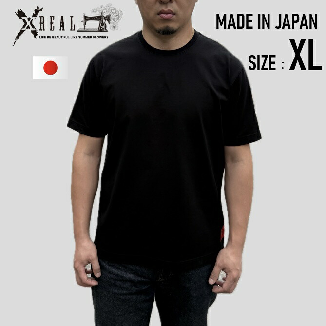日本製 Tシャツ 国産 無地 XREAL 定番 超ハイゲージ生地 黒 XL 高密度 ハリ 光沢 薄くて ヘビーウェット ワンウォッシュ 洗濯タグ類なしで低刺激