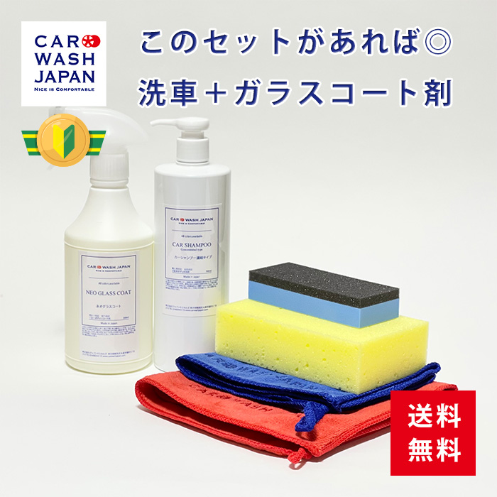 楽天市場】ガラスコーティング ガラスコーティング材 洗車道具【 ネオ 