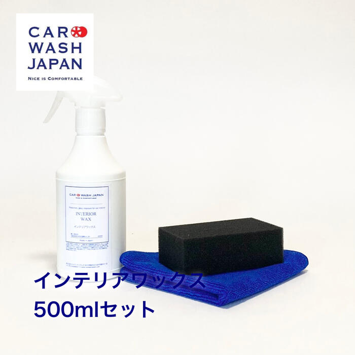 洗車用品 洗車道具 お中元 夏ギフト 御中元 贈り物ギフト プレゼント 新車 車 購入 祝い お誕生日 お祝い 内祝い 車好き 洗車好き お父さん おちゅうげん