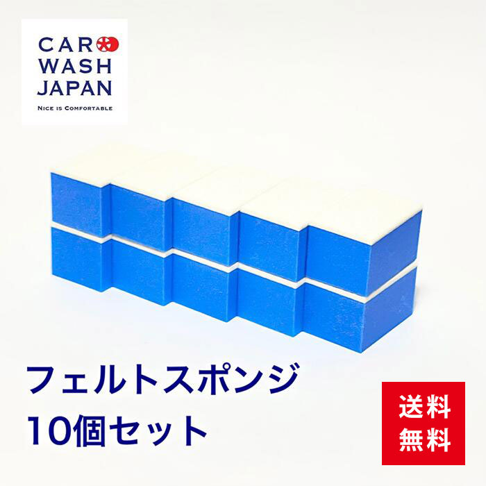 楽天市場】【ポイント10倍！30日24時まで】 楽天ランキング1位獲得【コーティングスポンジ 2cm x 9cm 10個セット】 コーティング  スポンジ コーティング用 スポンジ ガラスコーティング塗布用スポンジ ガラスコーティング用スポンジ ガラスコーティングスポンジ 洗車用品 ...