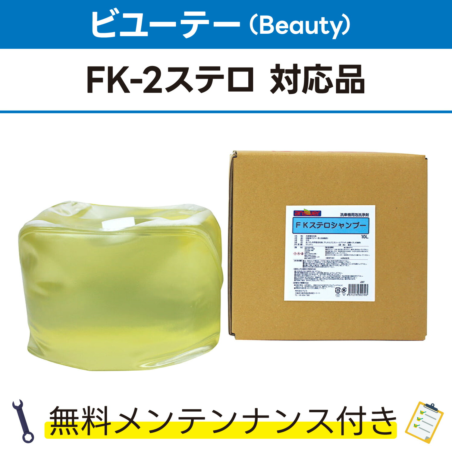 楽天市場】撥水コートDU 10L×1ダイフクプラスモア(DAIFUKU) 発泡DUコート対応品 無料メンテナンス付 だいふく 洗車機用 溶剤 洗剤  メンテナンスパック 門型 定期点検 配管詰まり : カーウォッシュランド