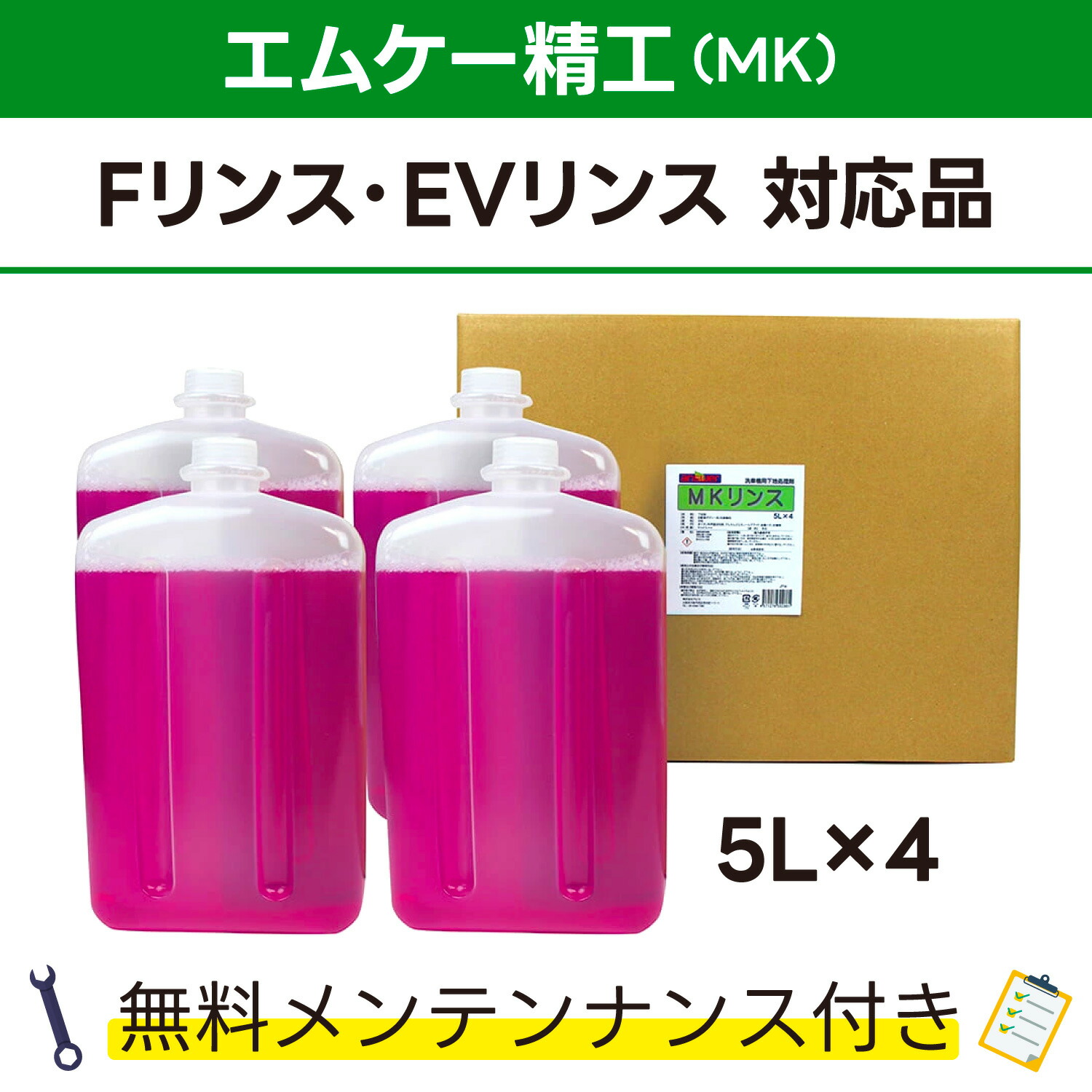 洗車セット 楽天市場】EB泡シャンプーエムケー精工 EBシャンプー対応品 無料