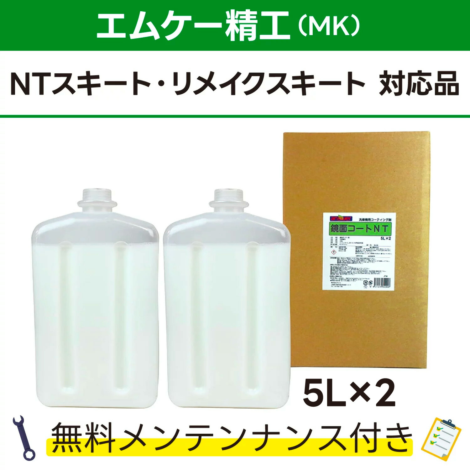 楽天市場】MKワックスエムケー精工 Eガード､EVワックス対応品 無料