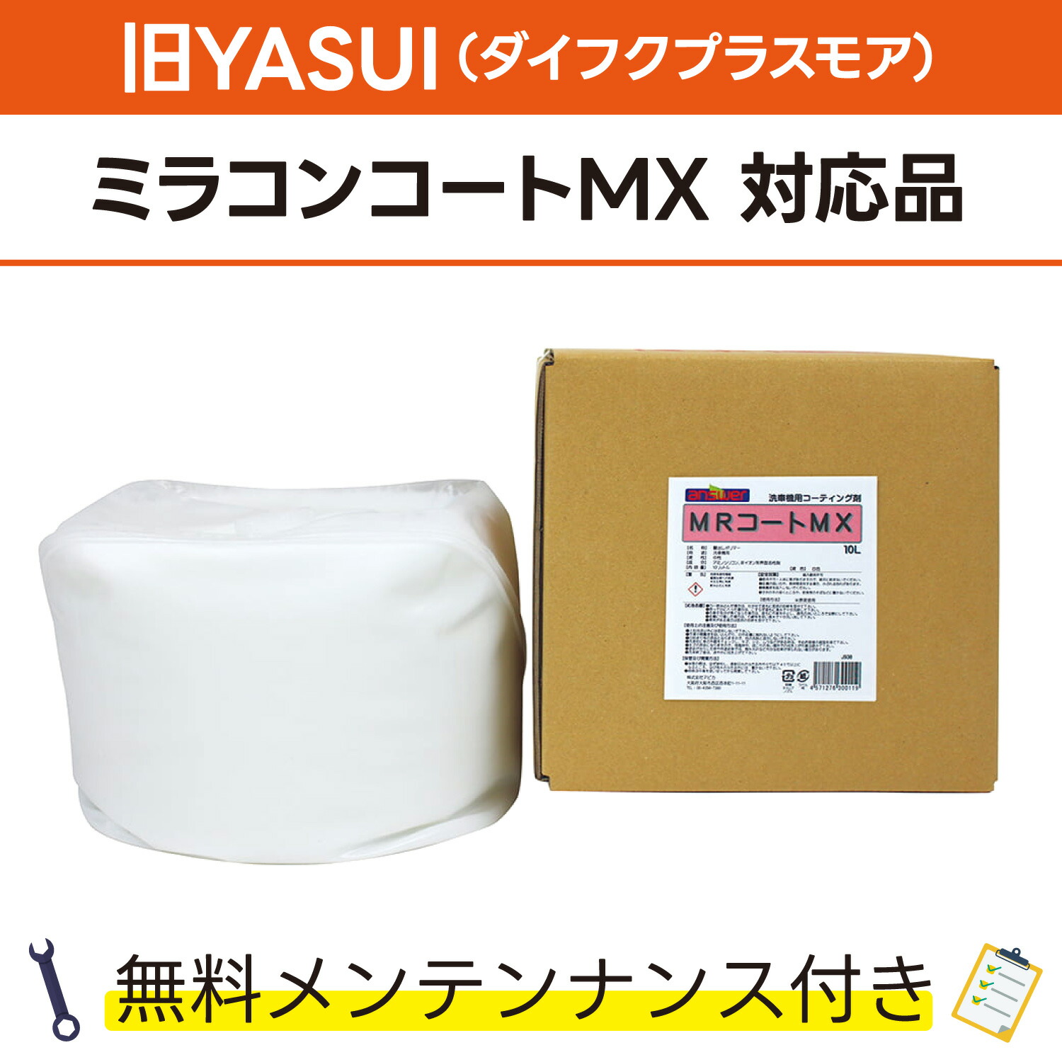 楽天市場】グラスコートプレミアム 10L×1エムケー精工 ティアラ