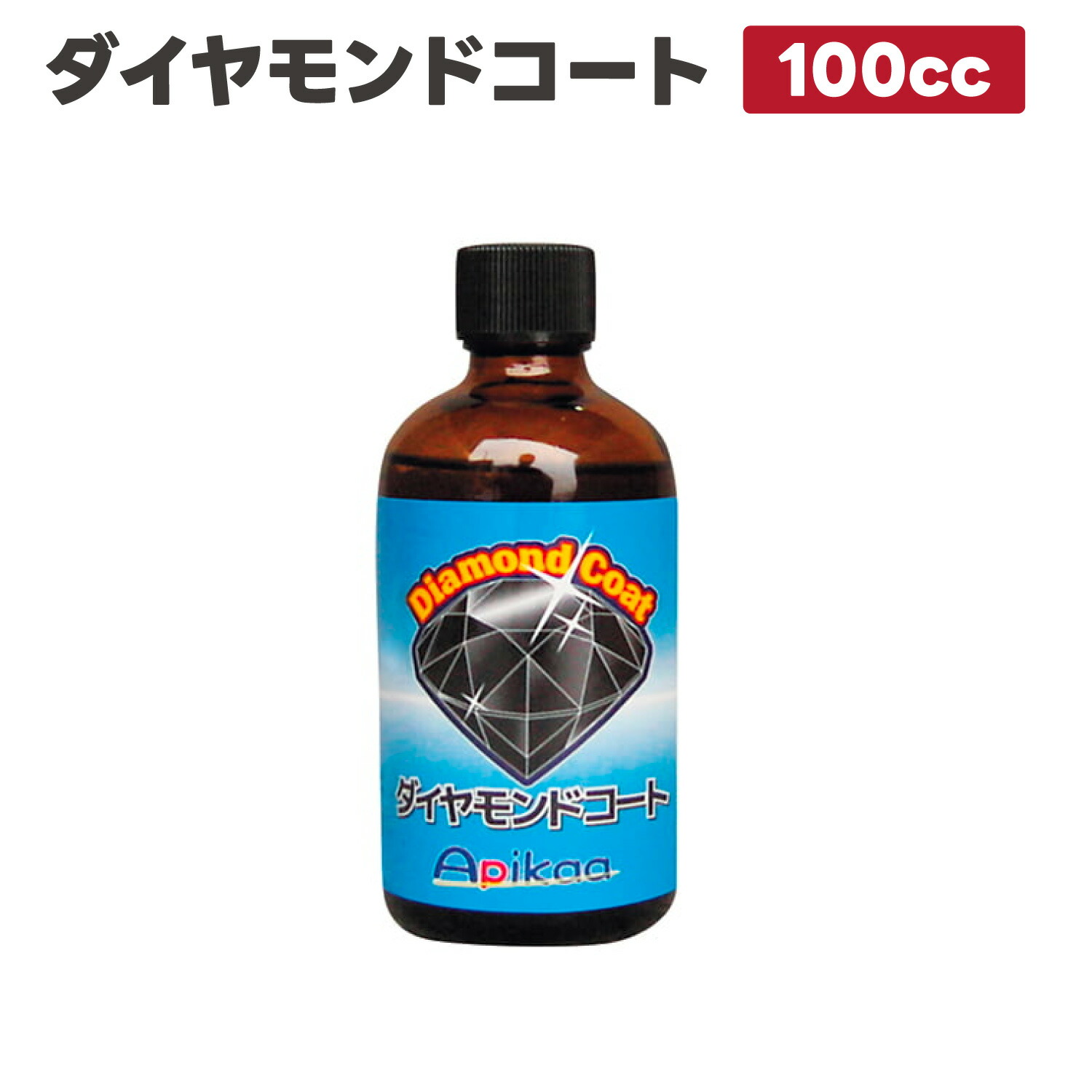 車用光触媒コーティング剤（BXR02-C）｜光触媒の株式会社イリス
