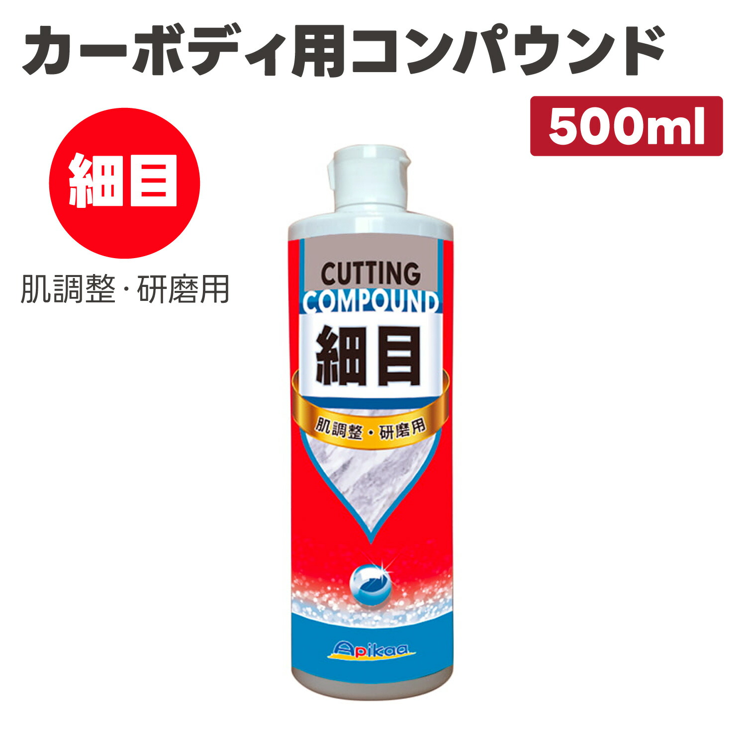 楽天市場】【極細・研磨用 高機能プレミアム研磨材料を配合】カー