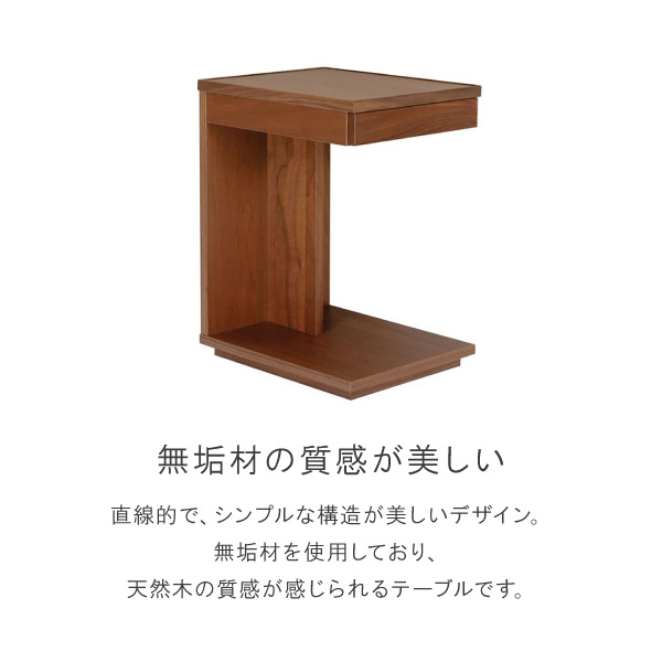 【楽天市場】ウォールナット サイドテーブル ウォールナット 日本製 3年保証 天然木 ジラーレ クラッセ：CASACASA カーサカーサ