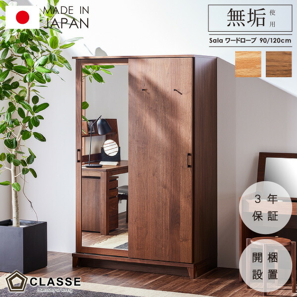 パイン材の中古クローゼット 楽天市場】ワードローブ クローゼット 【カントリー ワード