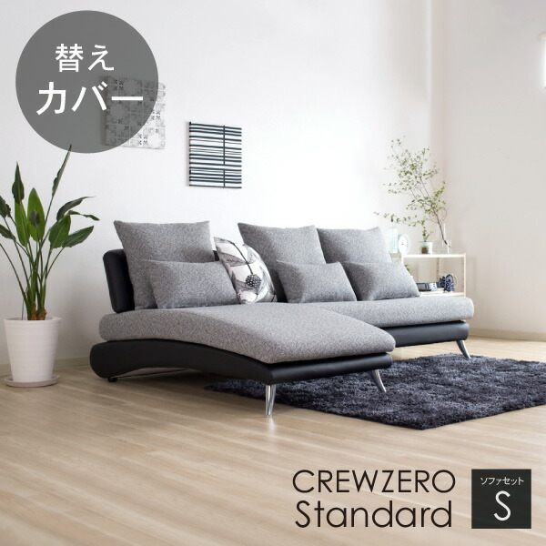 【送料込】casacasa クルーゼロスタンダード ソファ 楽天市場】クルー・ゼロスタンダード用 交換用座面ウレタン 高密度 2