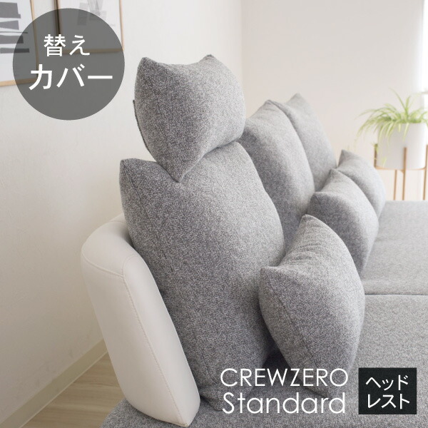 楽天市場】替えカバーセット ソファカバー バニラカウチ専用 通常宅配