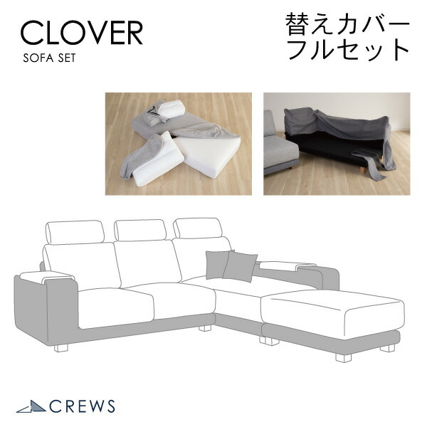ケユカ　ソファ（替えカバー付き） 楽天市場】ケユカ ソファ カバー 洗濯の通販