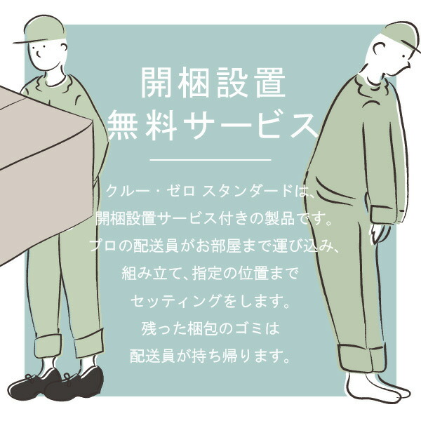 お部屋までお届け